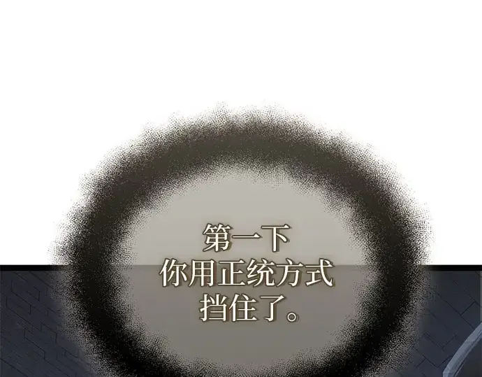 《入手神话级专属装备》第175话图151