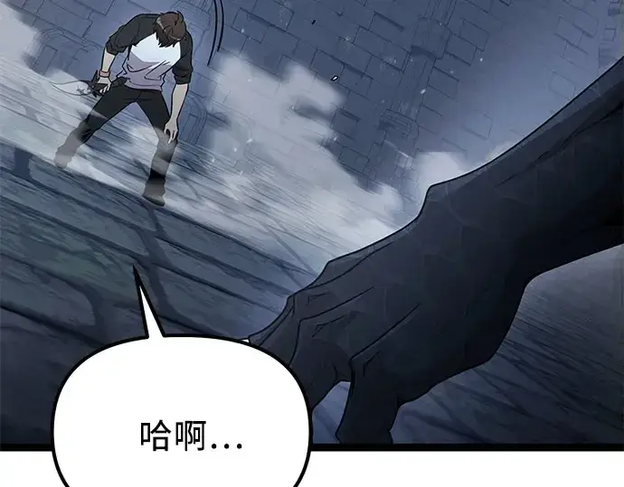 《入手神话级专属装备》第175话图153
