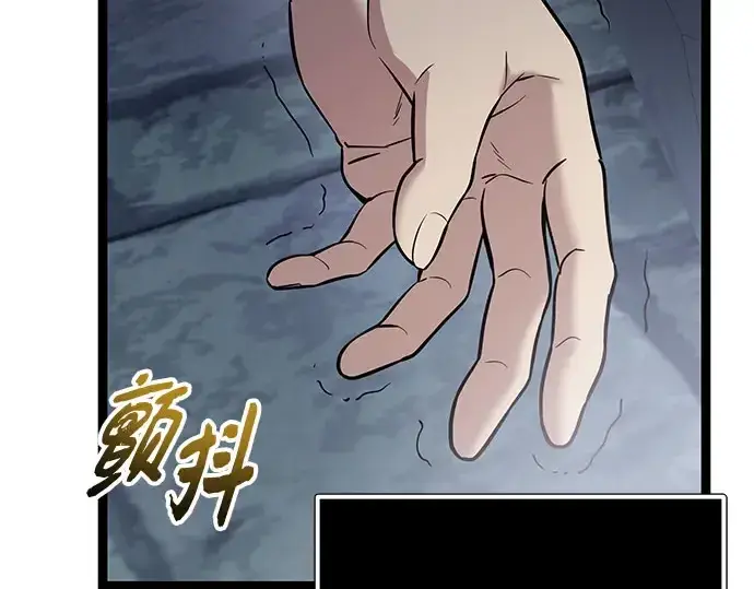 《入手神话级专属装备》第175话图156