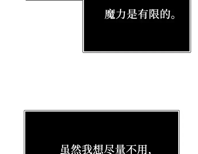 《入手神话级专属装备》第175话图157