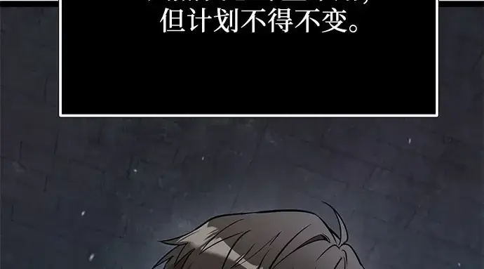 《入手神话级专属装备》第175话图158
