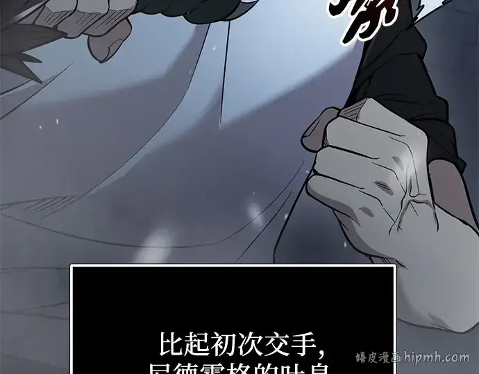 《入手神话级专属装备》第175话图160