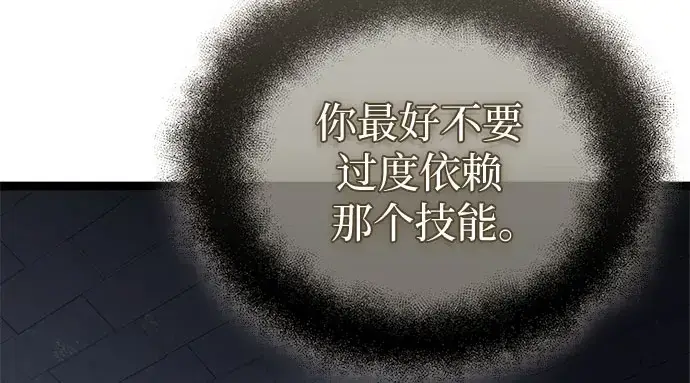 《入手神话级专属装备》第175话图162