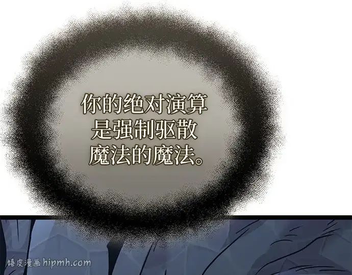 《入手神话级专属装备》第175话图168