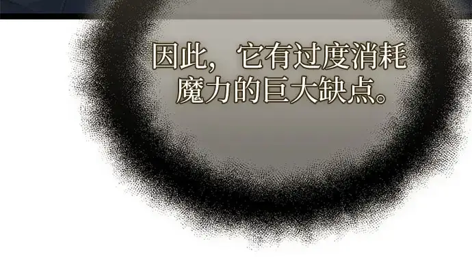 《入手神话级专属装备》第175话图170