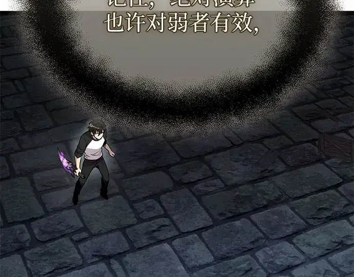 《入手神话级专属装备》第175话图172