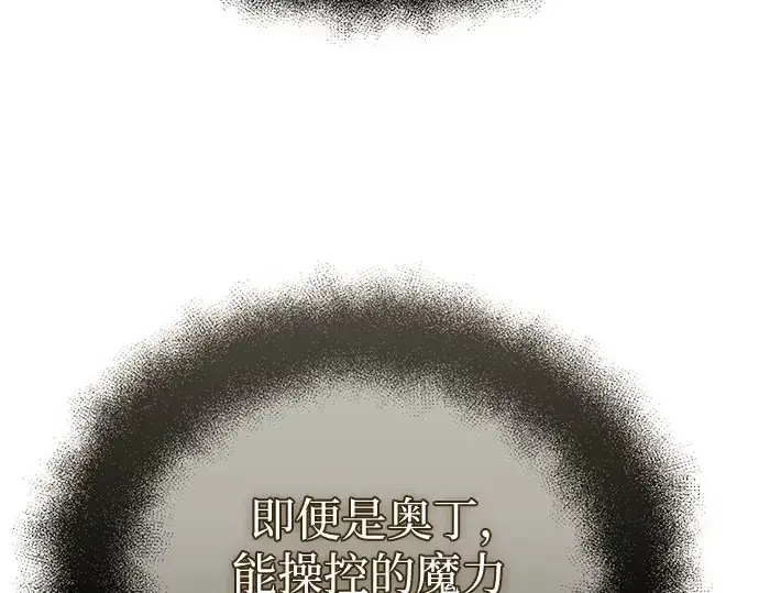 《入手神话级专属装备》第175话图175