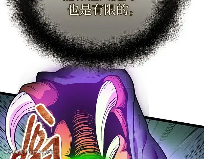 《入手神话级专属装备》第175话图176