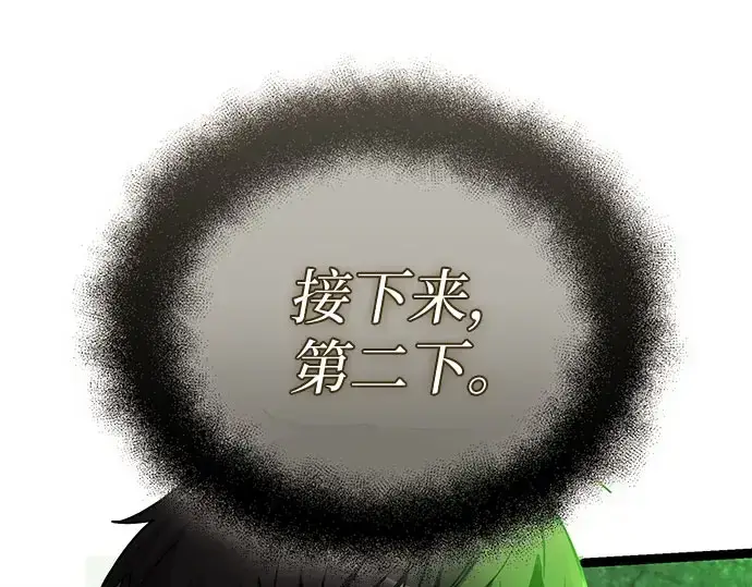 《入手神话级专属装备》第175话图179