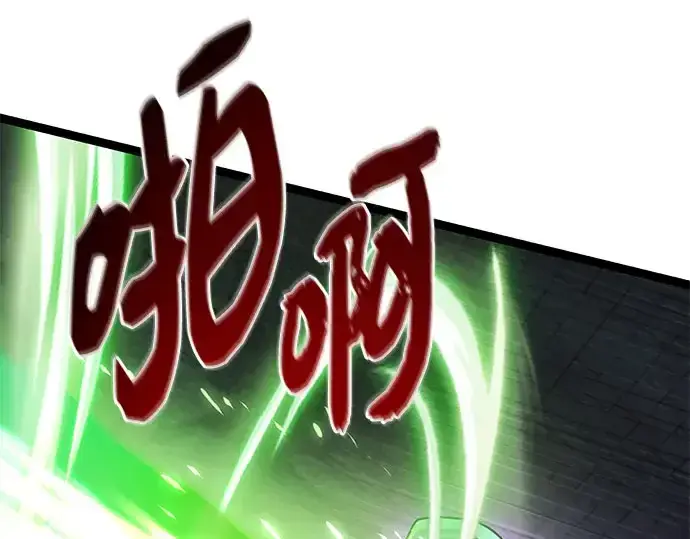 《入手神话级专属装备》第175话图183