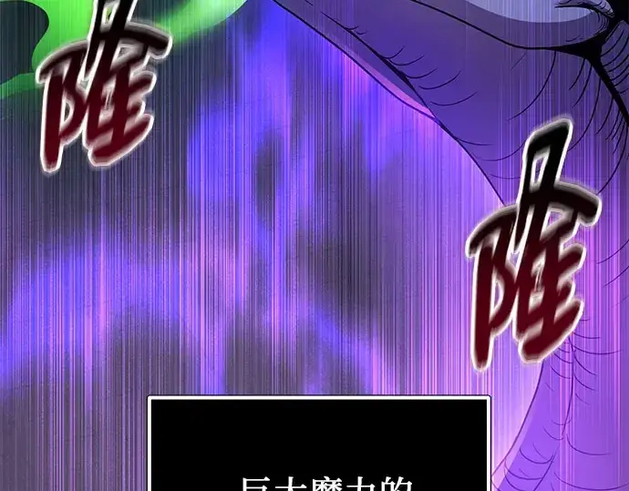 《入手神话级专属装备》第175话图197