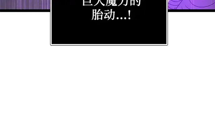 《入手神话级专属装备》第175话图198