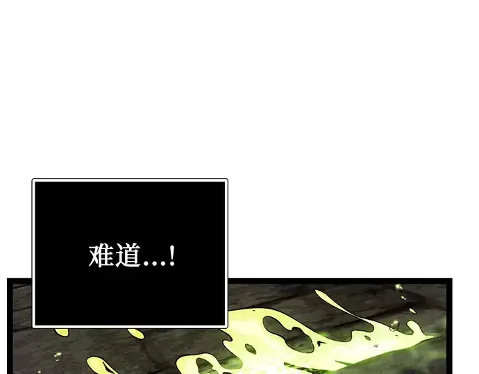 《入手神话级专属装备》第175话图199