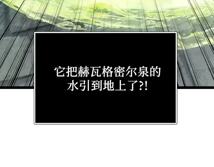 《入手神话级专属装备》第175话图203