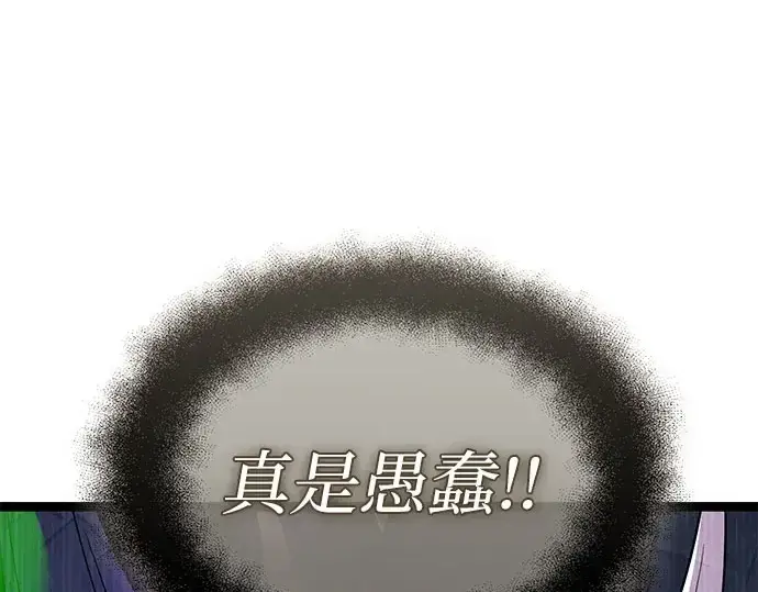 《入手神话级专属装备》第175话图204