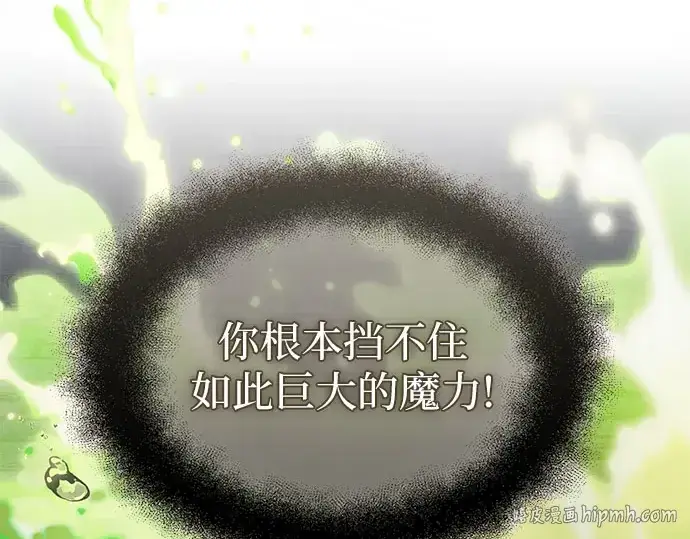 《入手神话级专属装备》第175话图208