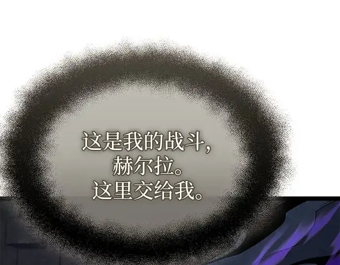 《入手神话级专属装备》第175话图21