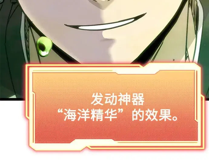 《入手神话级专属装备》第175话图215