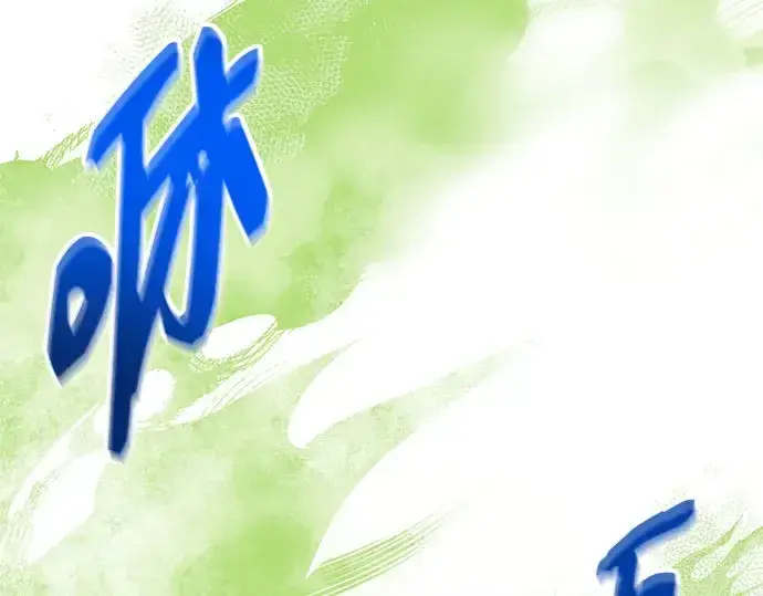 《入手神话级专属装备》第175话图226