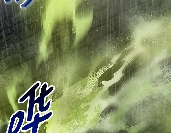 《入手神话级专属装备》第175话图228