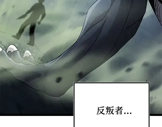 《入手神话级专属装备》第175话图235