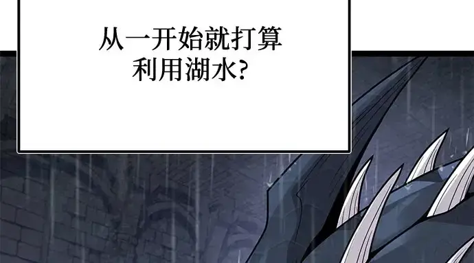 《入手神话级专属装备》第175话图237