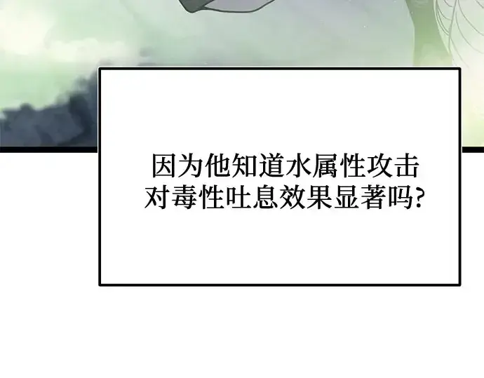 《入手神话级专属装备》第175话图239