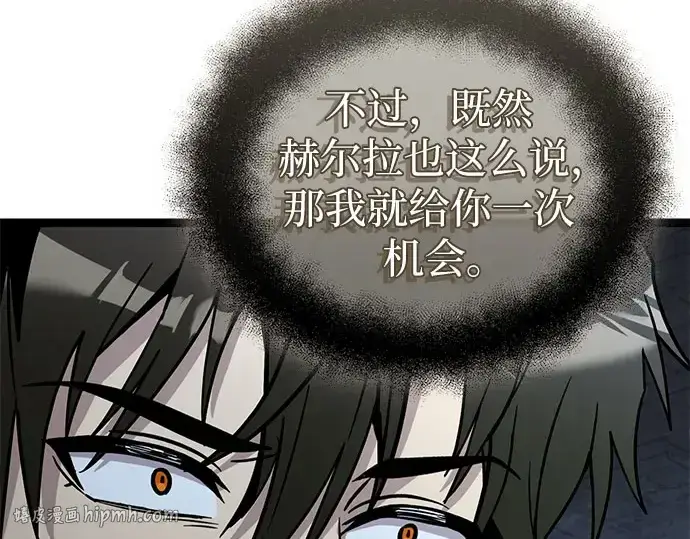 《入手神话级专属装备》第175话图24
