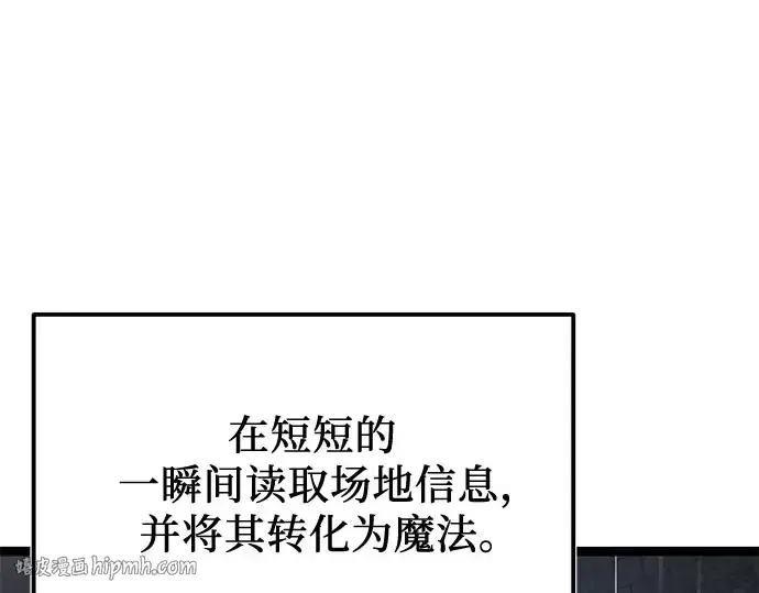 《入手神话级专属装备》第175话图240