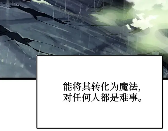《入手神话级专属装备》第175话图243