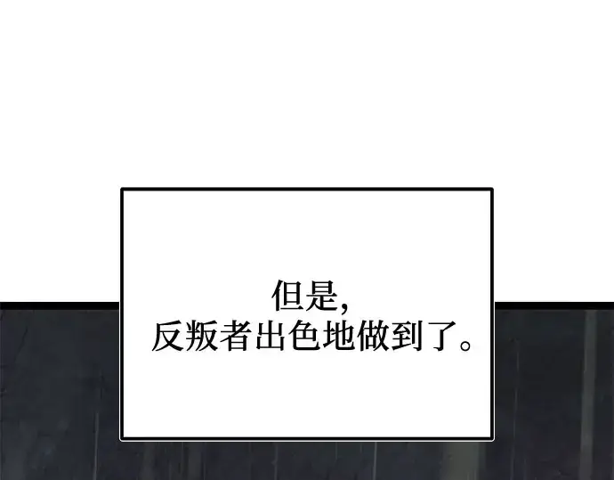 《入手神话级专属装备》第175话图245