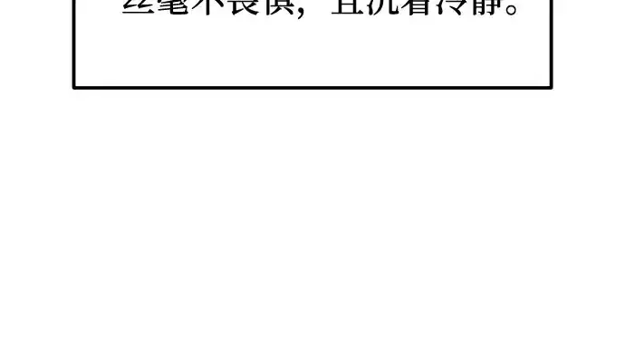 《入手神话级专属装备》第175话图248