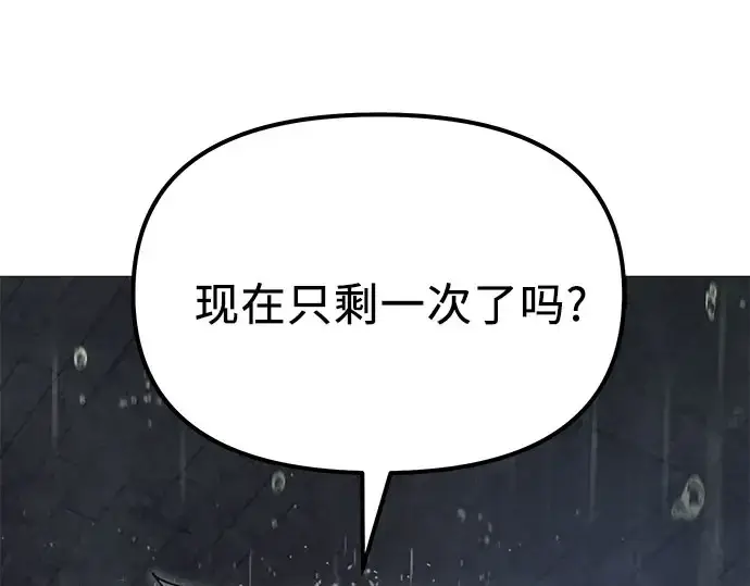 《入手神话级专属装备》第175话图249