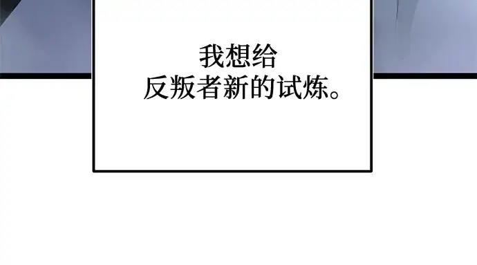 《入手神话级专属装备》第175话图252