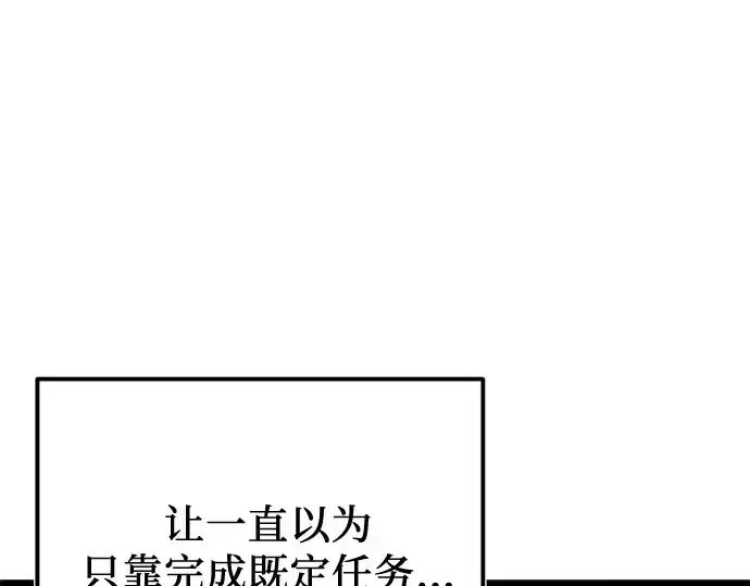 《入手神话级专属装备》第175话图253