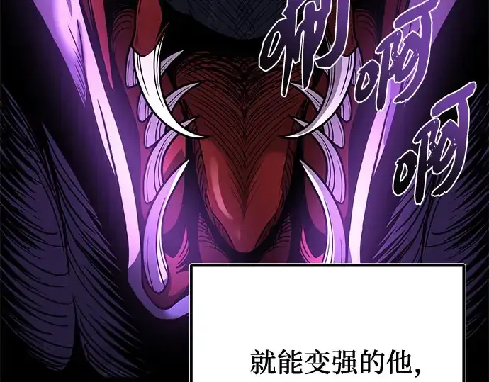《入手神话级专属装备》第175话图255