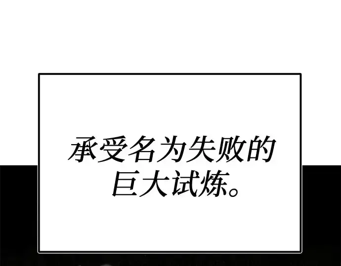 《入手神话级专属装备》第175话图257