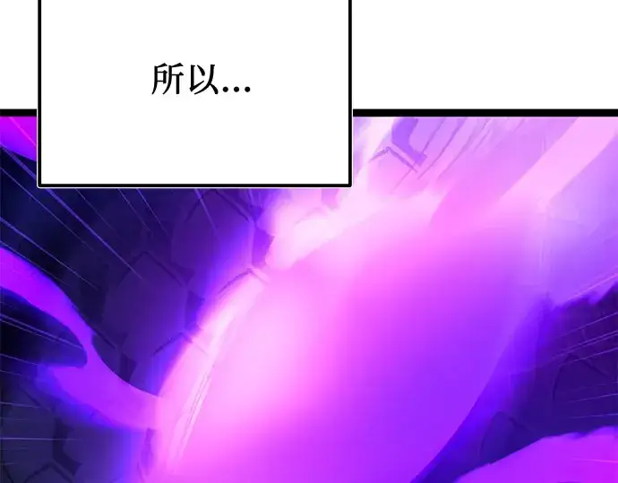 《入手神话级专属装备》第175话图261