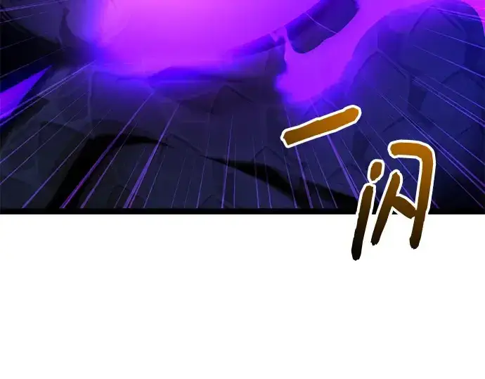 《入手神话级专属装备》第175话图262