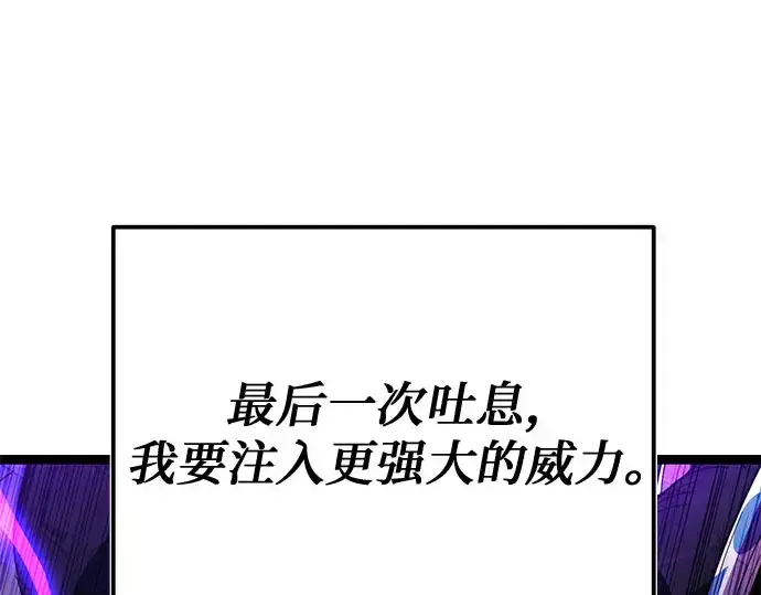 《入手神话级专属装备》第175话图269