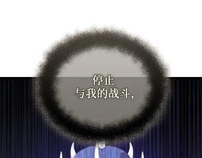 《入手神话级专属装备》第175话图27