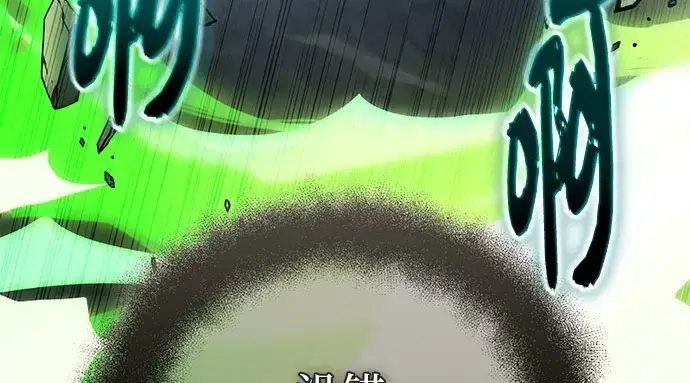 《入手神话级专属装备》第175话图272