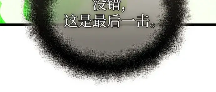 《入手神话级专属装备》第175话图273