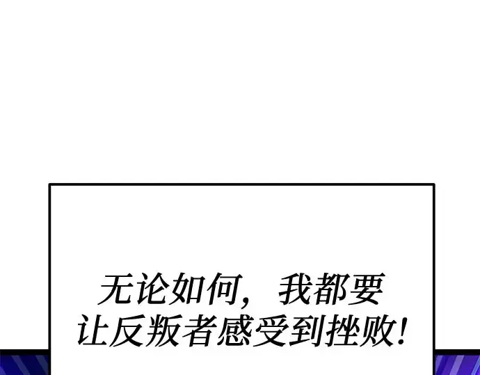 《入手神话级专属装备》第175话图274