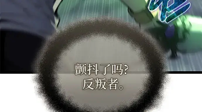 《入手神话级专属装备》第175话图277
