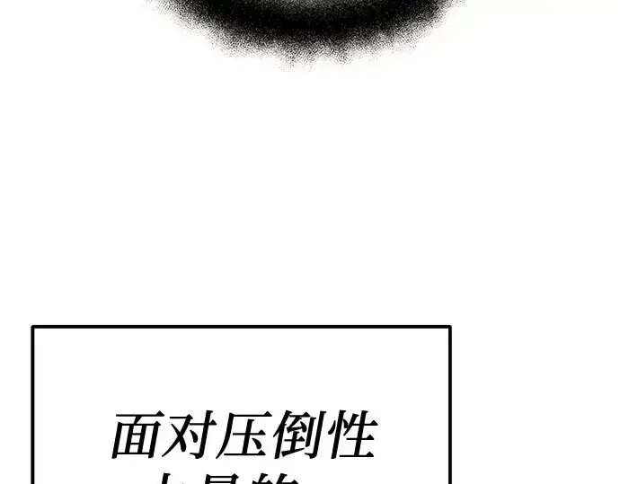 《入手神话级专属装备》第175话图278