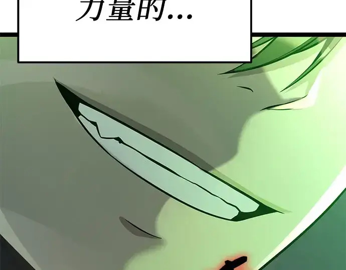 《入手神话级专属装备》第175话图279