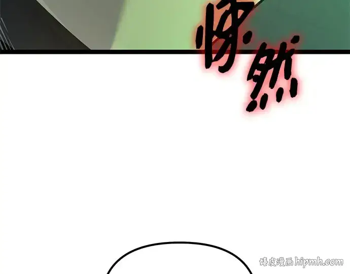 《入手神话级专属装备》第175话图280
