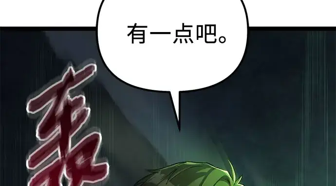 《入手神话级专属装备》第175话图281