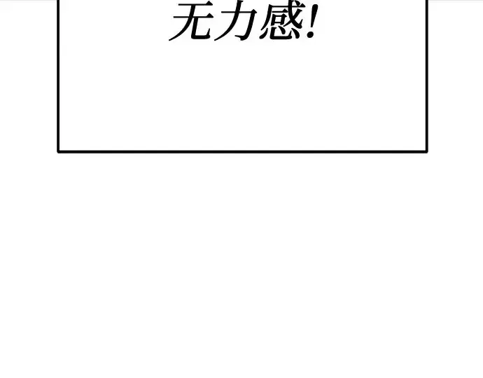 《入手神话级专属装备》第175话图284
